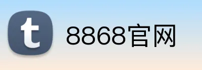 8868官网 Logo